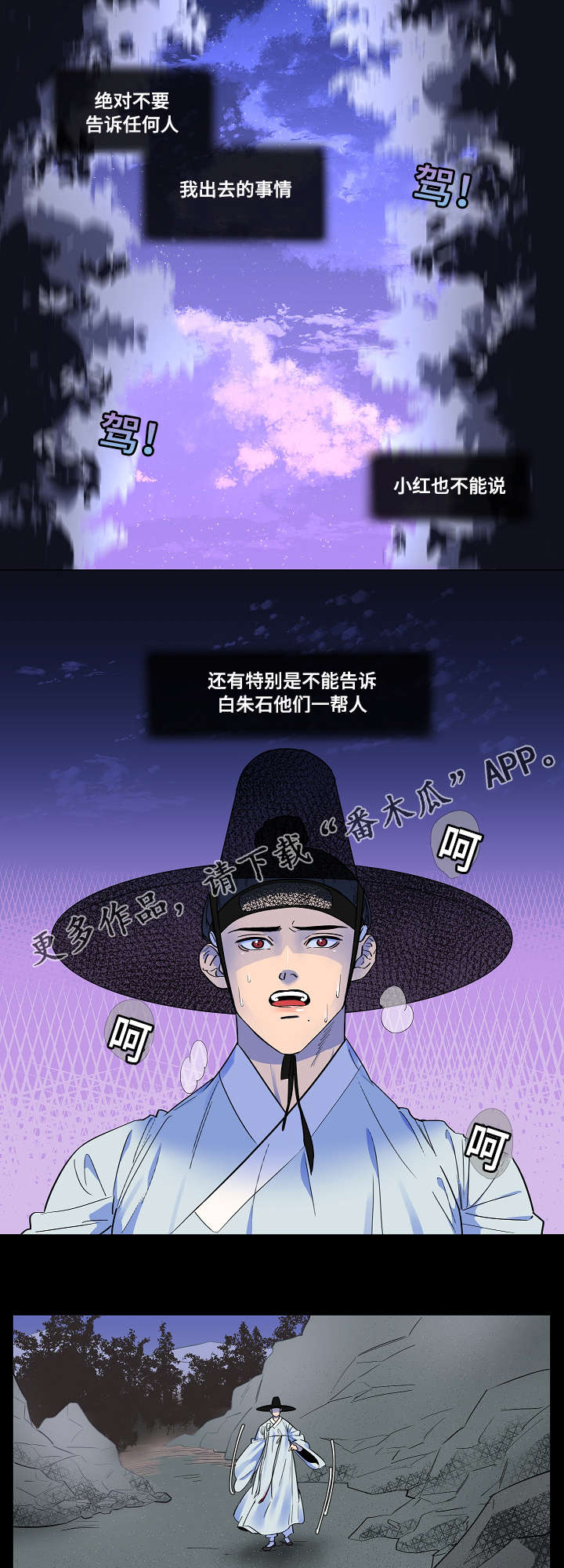 人鱼的旋律全集漫画,第7章：偏偏遇到我1图