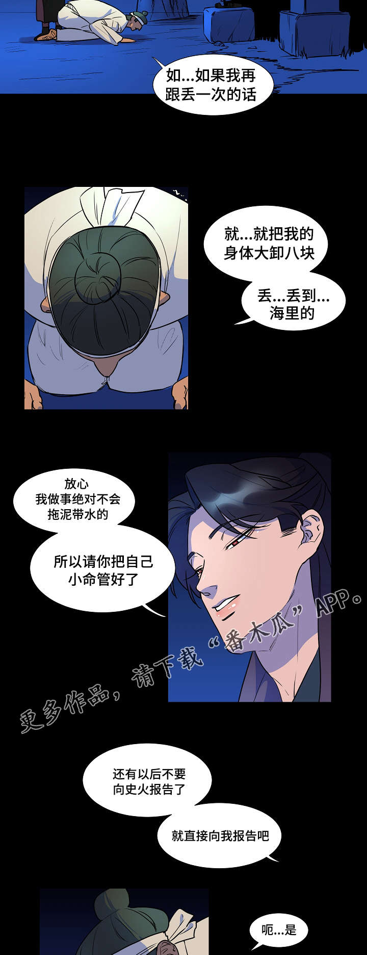 人鱼的泪项链女款漫画,第14章：变成这样1图