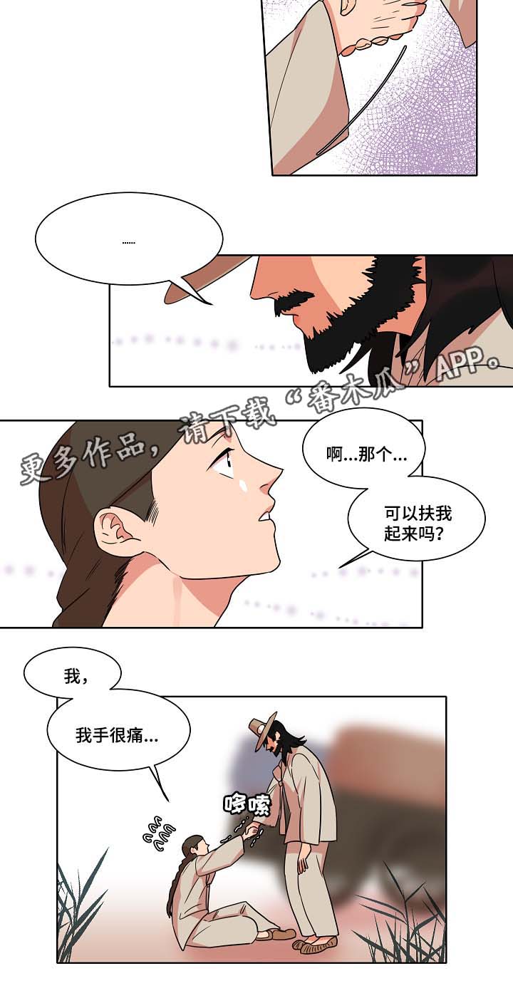 人鱼泪水光针漫画,第44章：找上门1图