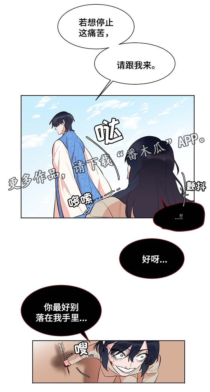 人鱼的泪女生版dj漫画,第59章：回到该回去的地方1图