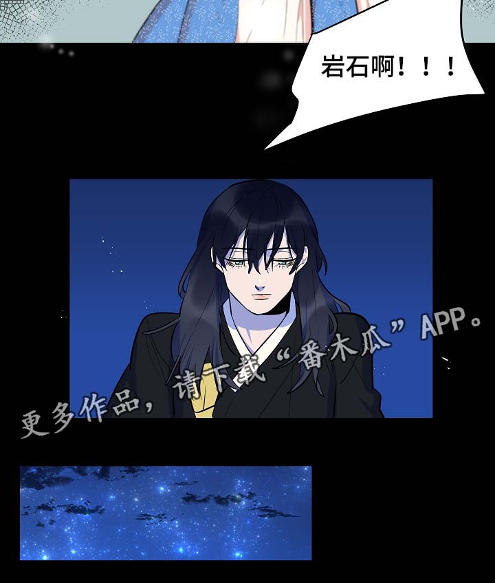 人鱼的眼泪讲的是什么故事漫画,第63章：我会一直爱着你（完结）2图