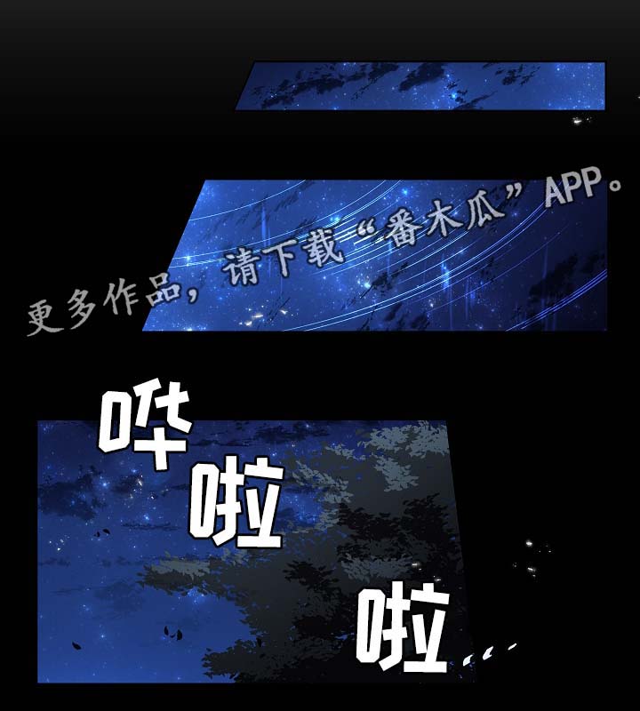 人鱼的动漫漫画,第62章：我一定会救他1图