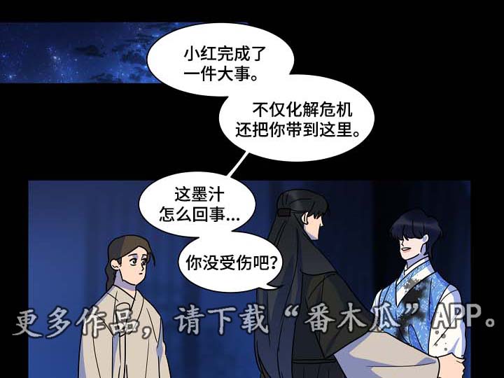 人鱼小说漫画,第45章：你就是人鱼啊1图