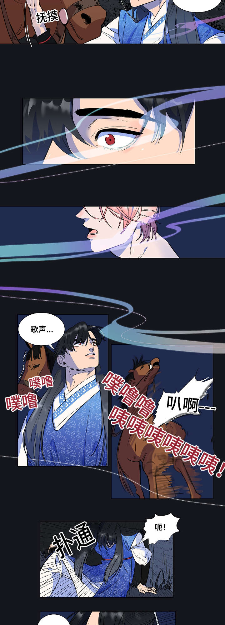 人鱼的眼泪变成珍珠漫画,第2章：人鱼1图