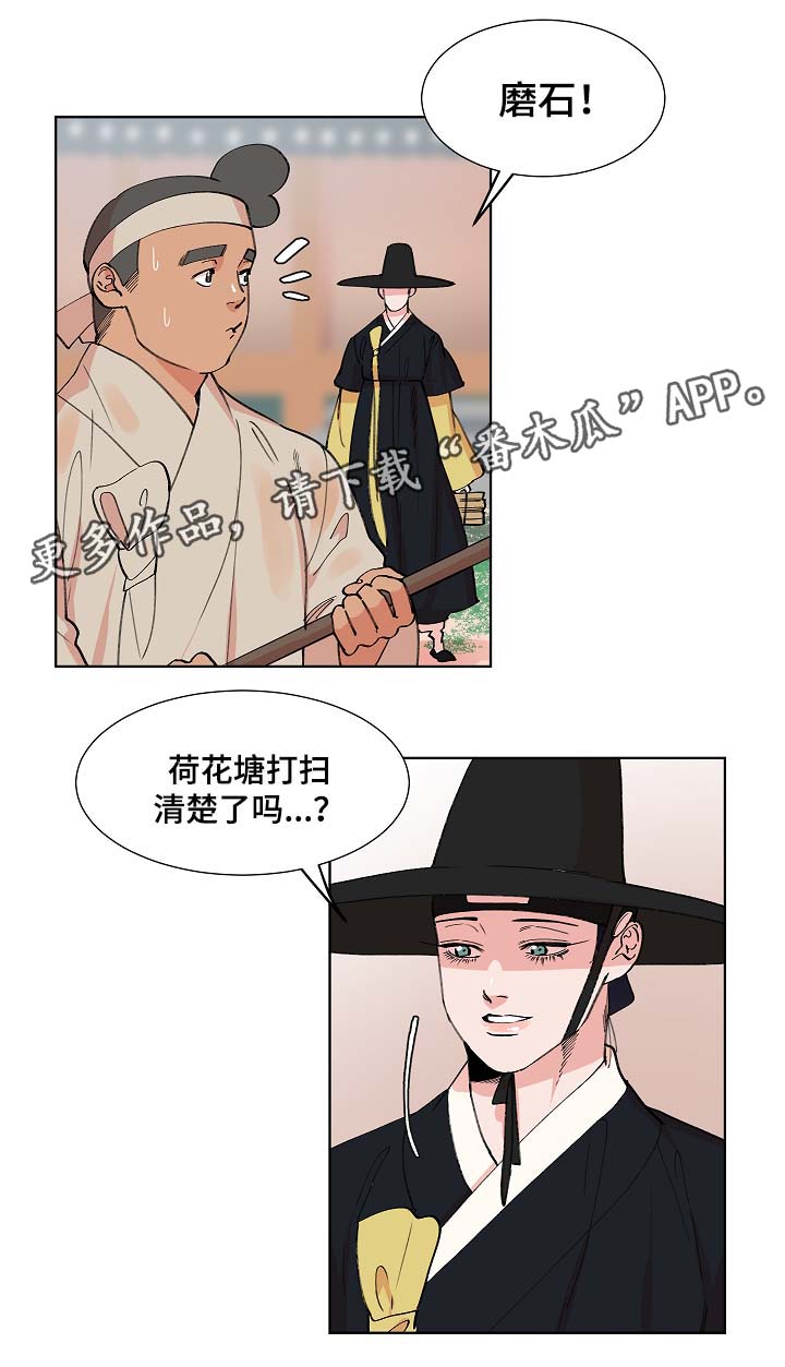 人鱼的泪dj原版漫画,第62章：我一定会救他2图