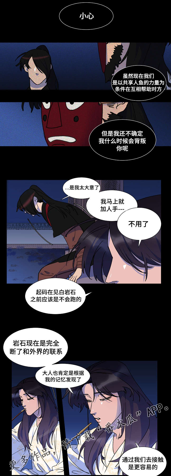 人鱼的泪水石原里美漫画,第22章：这样的感觉1图