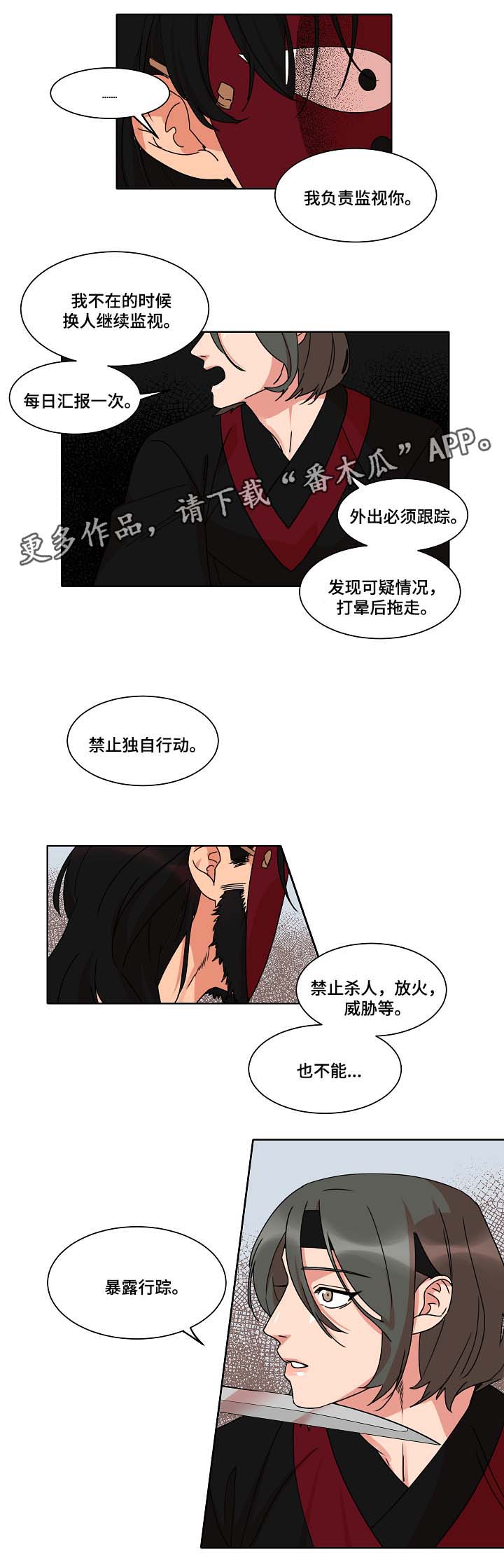 人鱼的泪完整漫画,第35章：可疑2图