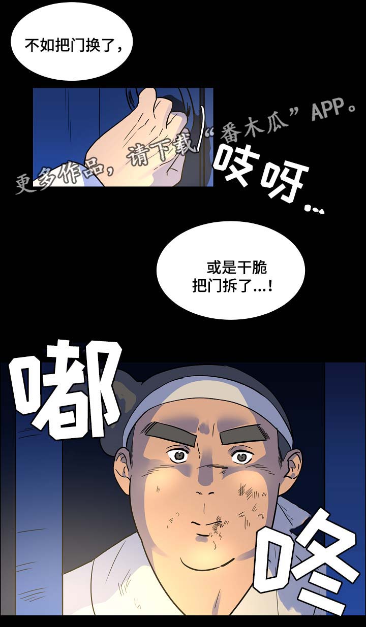 人鱼的旋律普通话漫画,第50章：交换1图