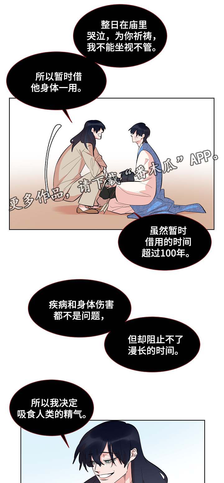 人鱼的眼泪变成珍珠漫画,第58章：悲剧1图