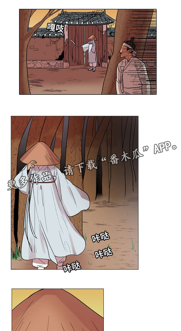 人鱼的旋律第二季第7集漫画,第10章：跟踪2图