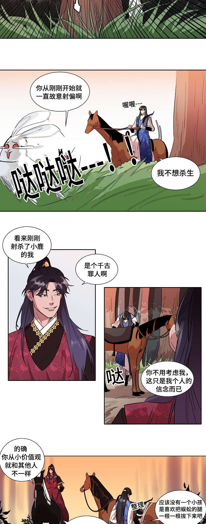 人鱼的眼泪dj版漫画,第2章：人鱼1图