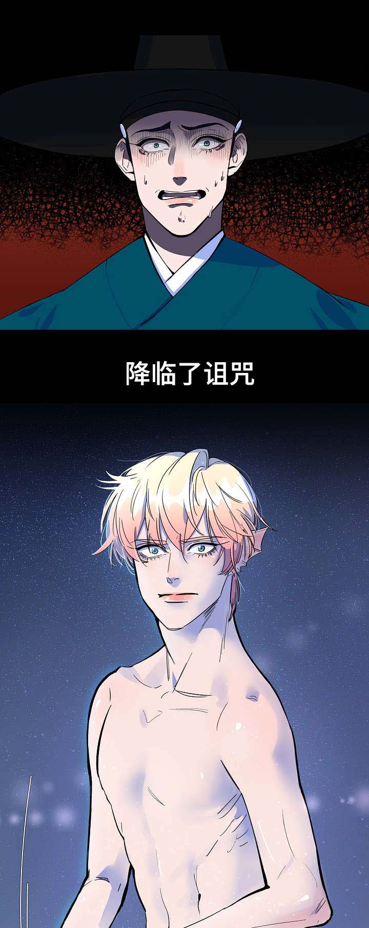 人鱼的眼泪变成珍珠漫画,第2章：人鱼2图