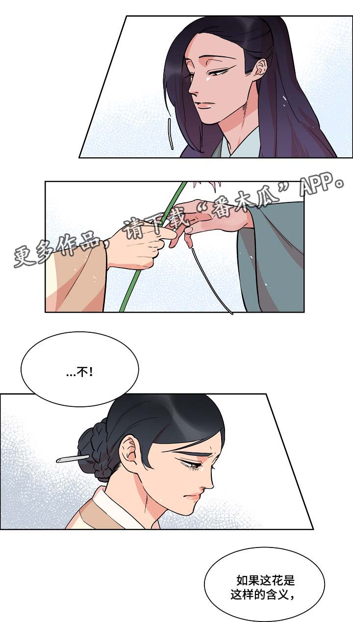 人鱼的泪原版直播漫画,第49章：绞杀2图