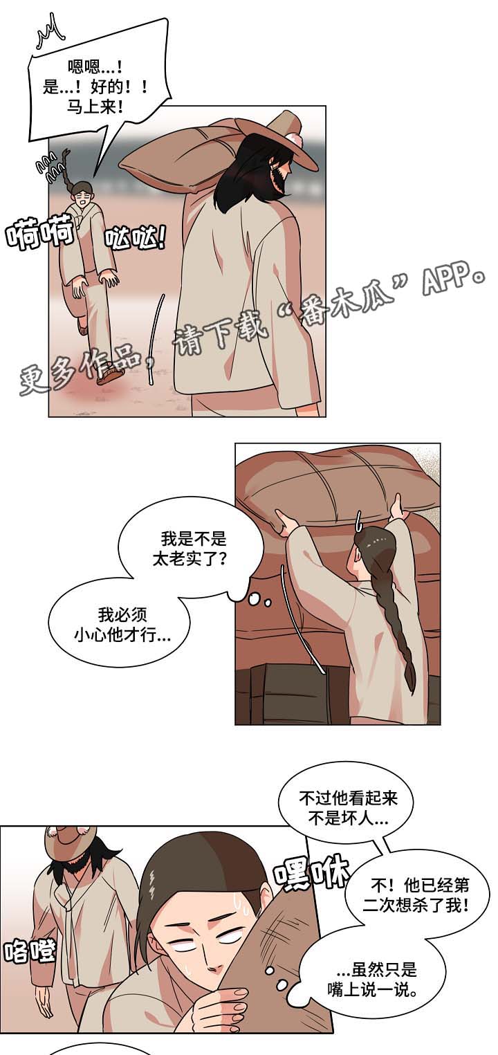 人鱼泪水光针漫画,第44章：找上门2图