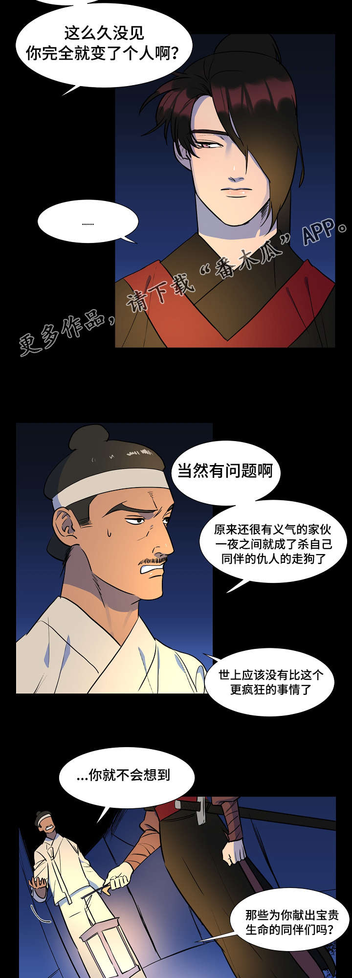 人鱼的眼泪变成珍珠漫画,第14章：变成这样1图