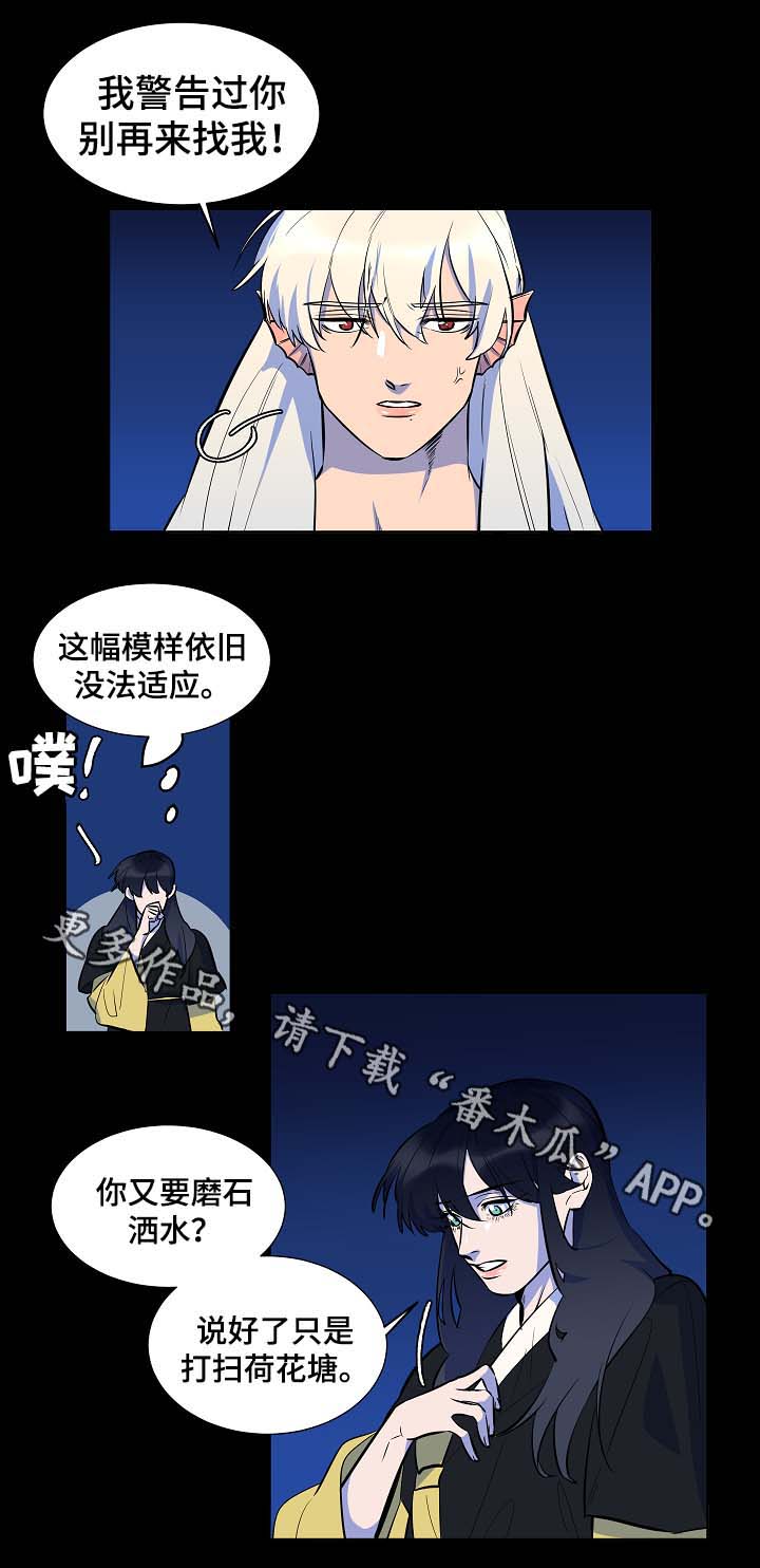 人鱼的眼泪视频教程漫画,第63章：我会一直爱着你（完结）2图