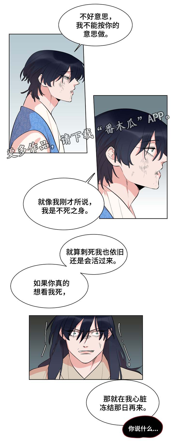 人鱼的旋律全集漫画,第59章：回到该回去的地方1图