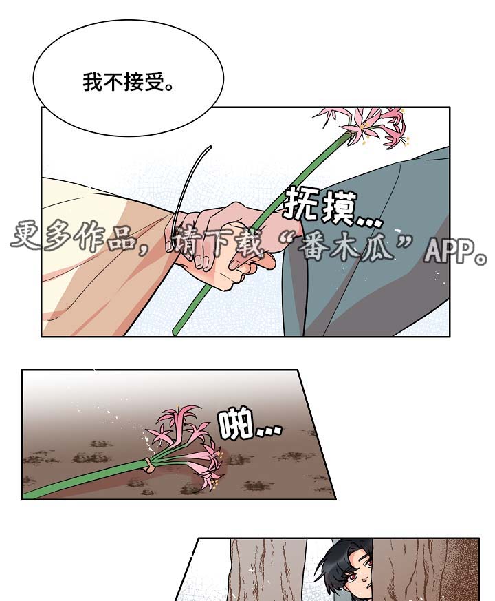 人鱼的旋律第一季国语版免费观看漫画,第49章：绞杀1图