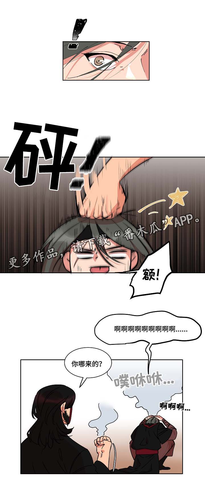 人鱼的泪dj原版漫画,第35章：可疑1图