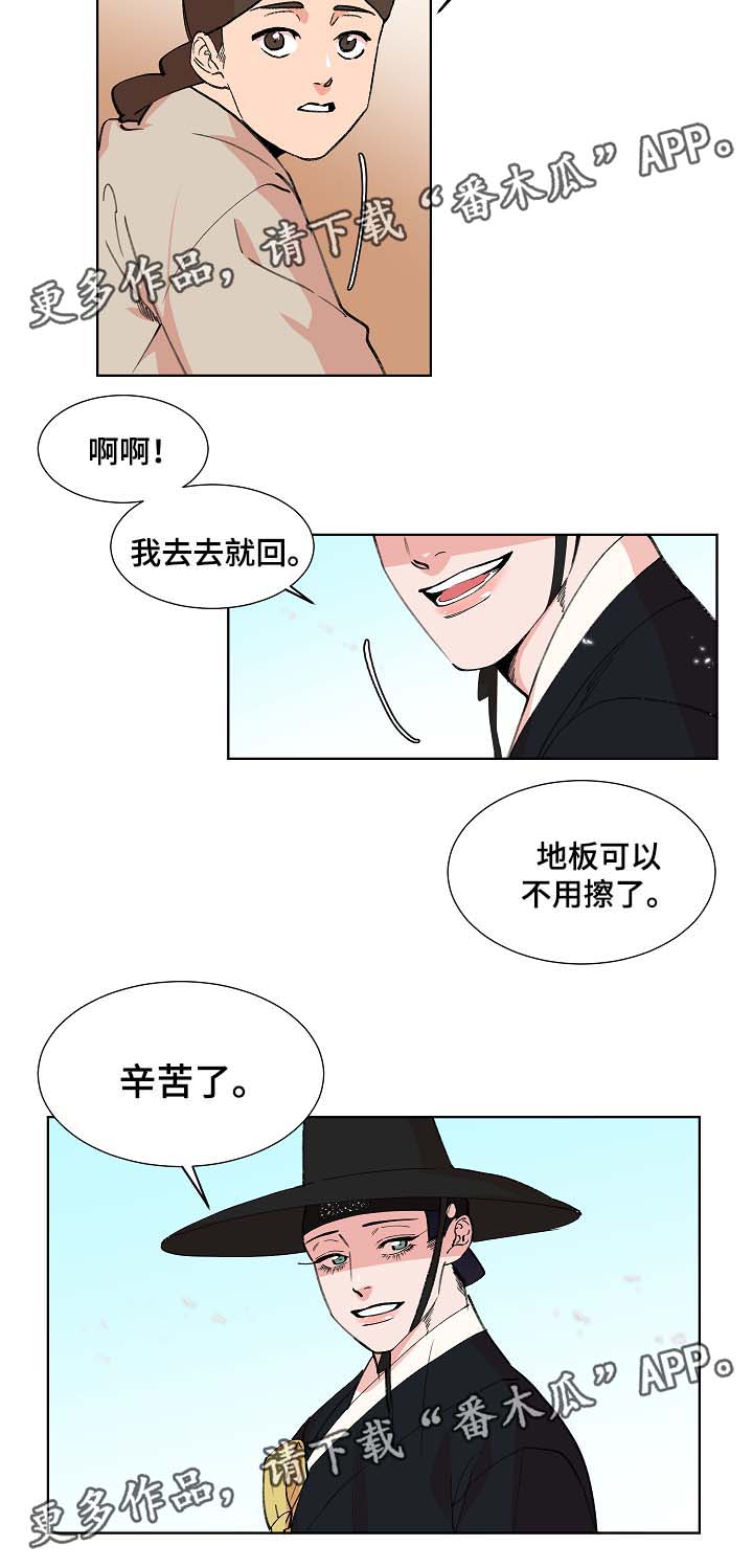 人鱼的泪dj原版漫画,第62章：我一定会救他1图