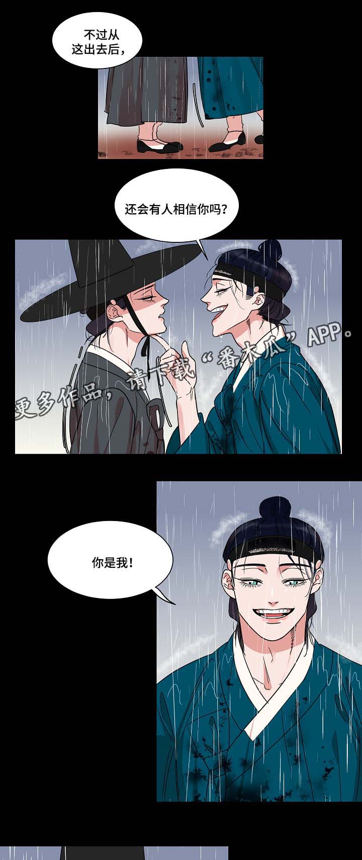 人鱼的眼泪变成珍珠漫画,第41章：过去的记忆2图
