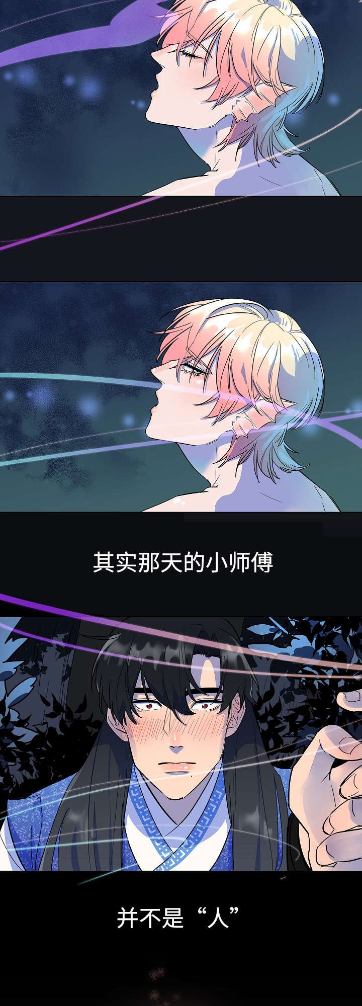 人鱼的眼泪变成珍珠漫画,第2章：人鱼2图