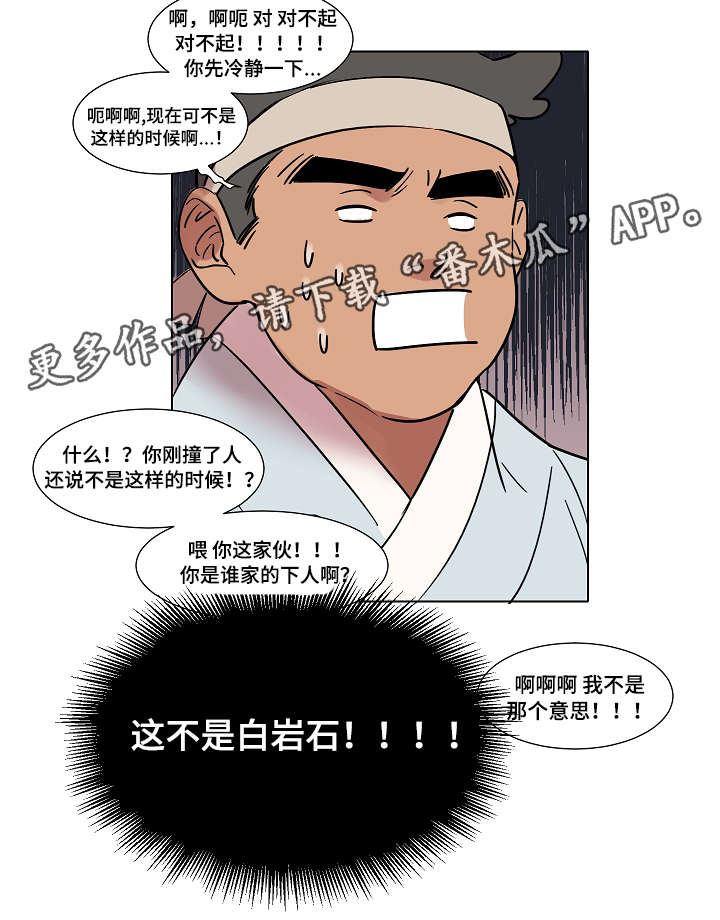 人鱼的泪完整漫画,第11章：赴约2图