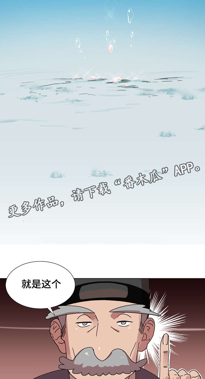 人鱼的眼泪变成珍珠漫画,第16章：心跳2图