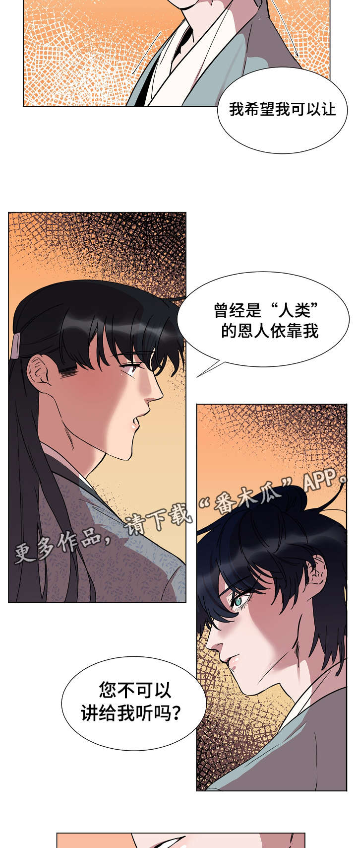 人鱼的旋律第一季高清日语漫画,第20章：保重1图