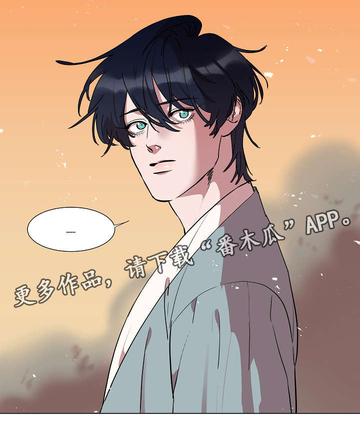 人鱼的眼泪变成珍珠漫画,第19章：名字2图