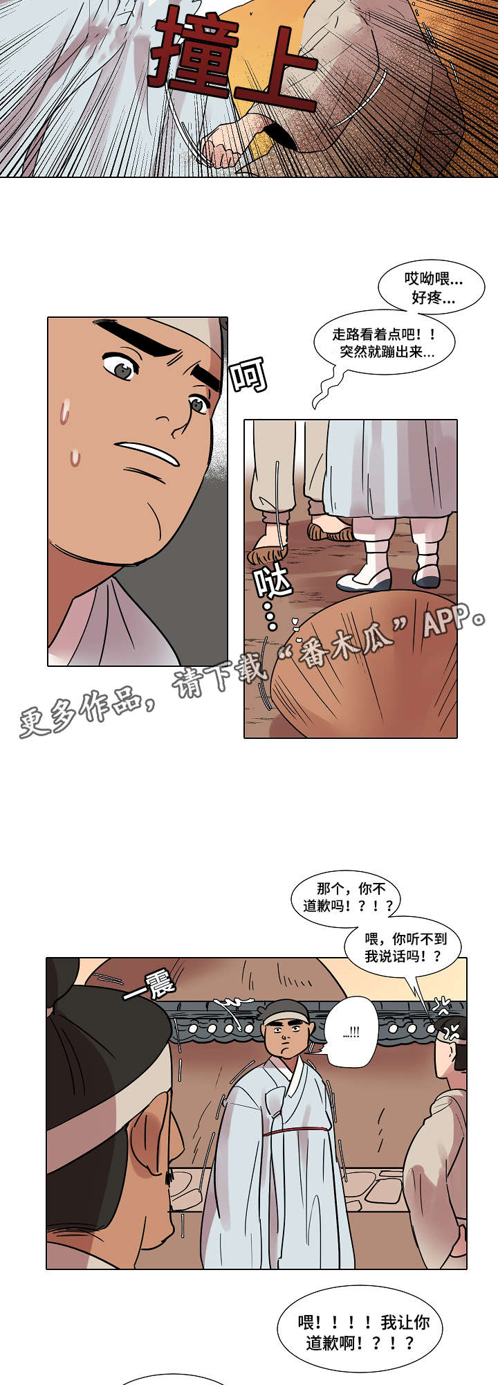 人鱼的泪完整漫画,第11章：赴约1图