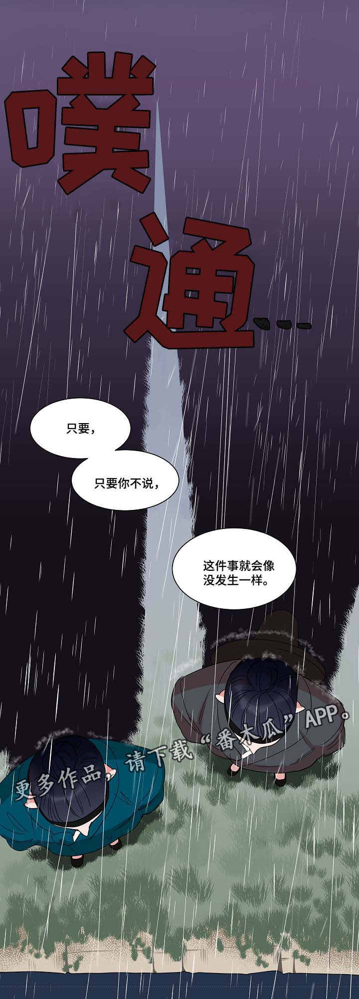 人鱼的眼泪变成珍珠漫画,第41章：过去的记忆2图
