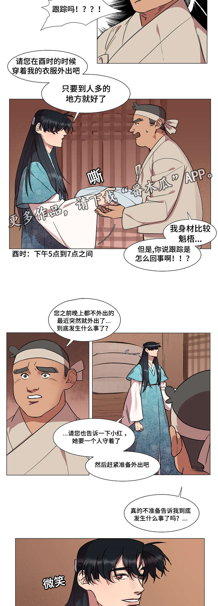 人鱼的眼泪mv韩文版漫画,第11章：赴约2图