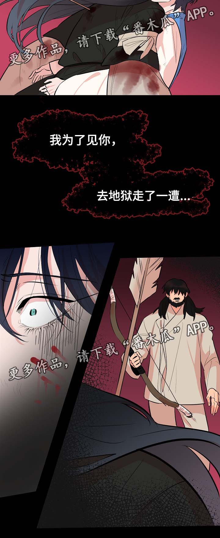 人鱼的眼泪变成珍珠漫画,第57章：就此了断2图