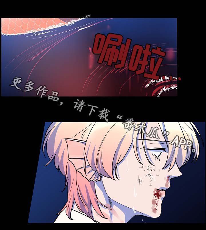 人鱼的泪dj原版漫画,第53章：报恩2图