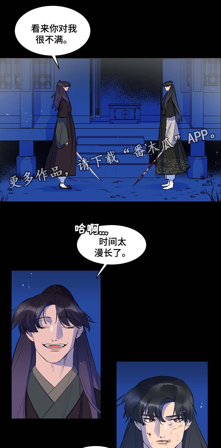 人鱼的泪英文漫画,第55章：我什么也不是1图