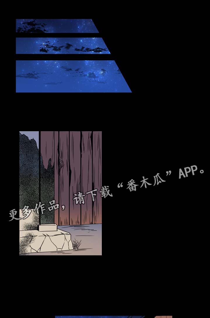 人鱼的小说漫画,第42章：人鱼往事1图