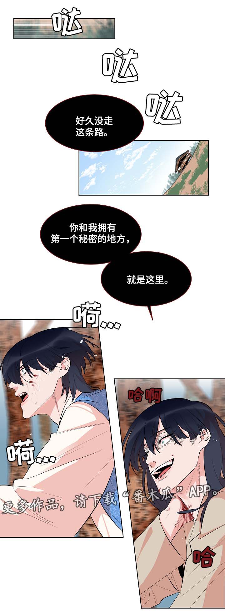 人鱼的泪女生版dj漫画,第59章：回到该回去的地方2图