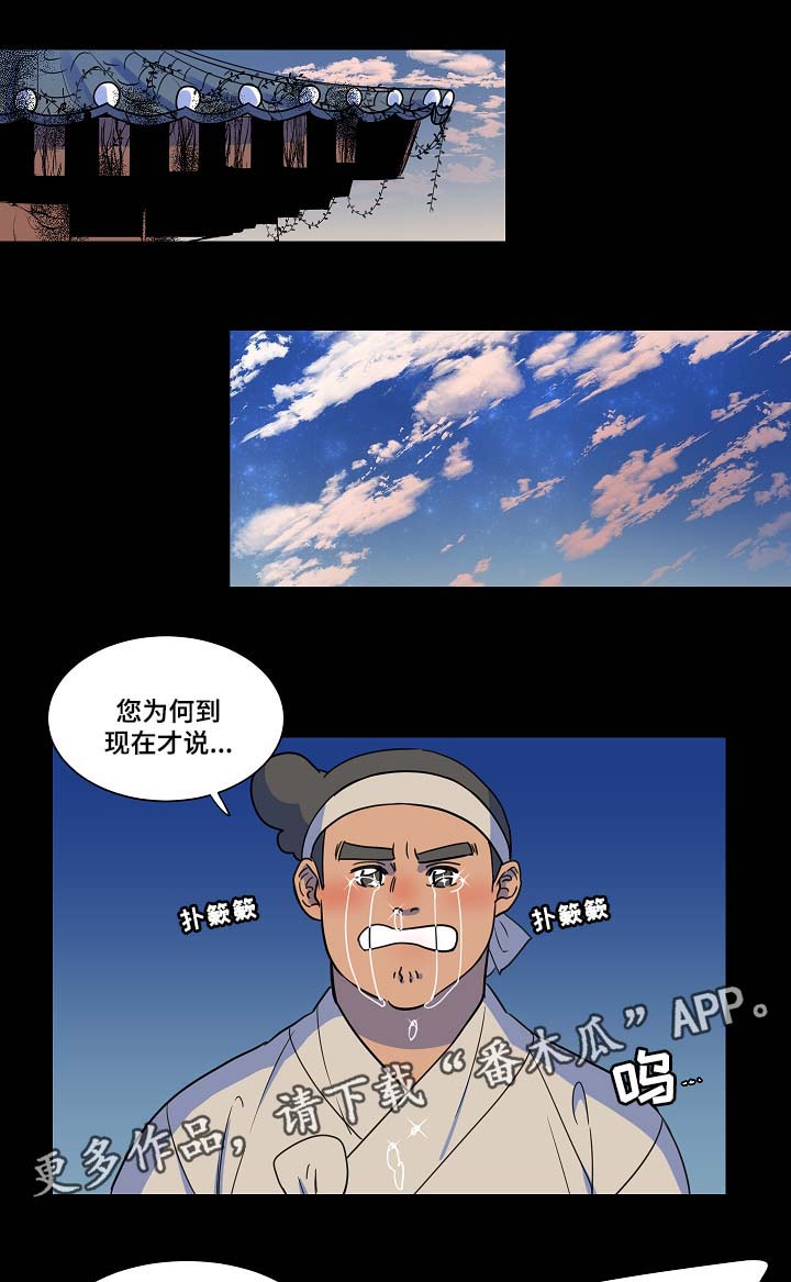 人鱼的旋律全集漫画,第41章：过去的记忆1图