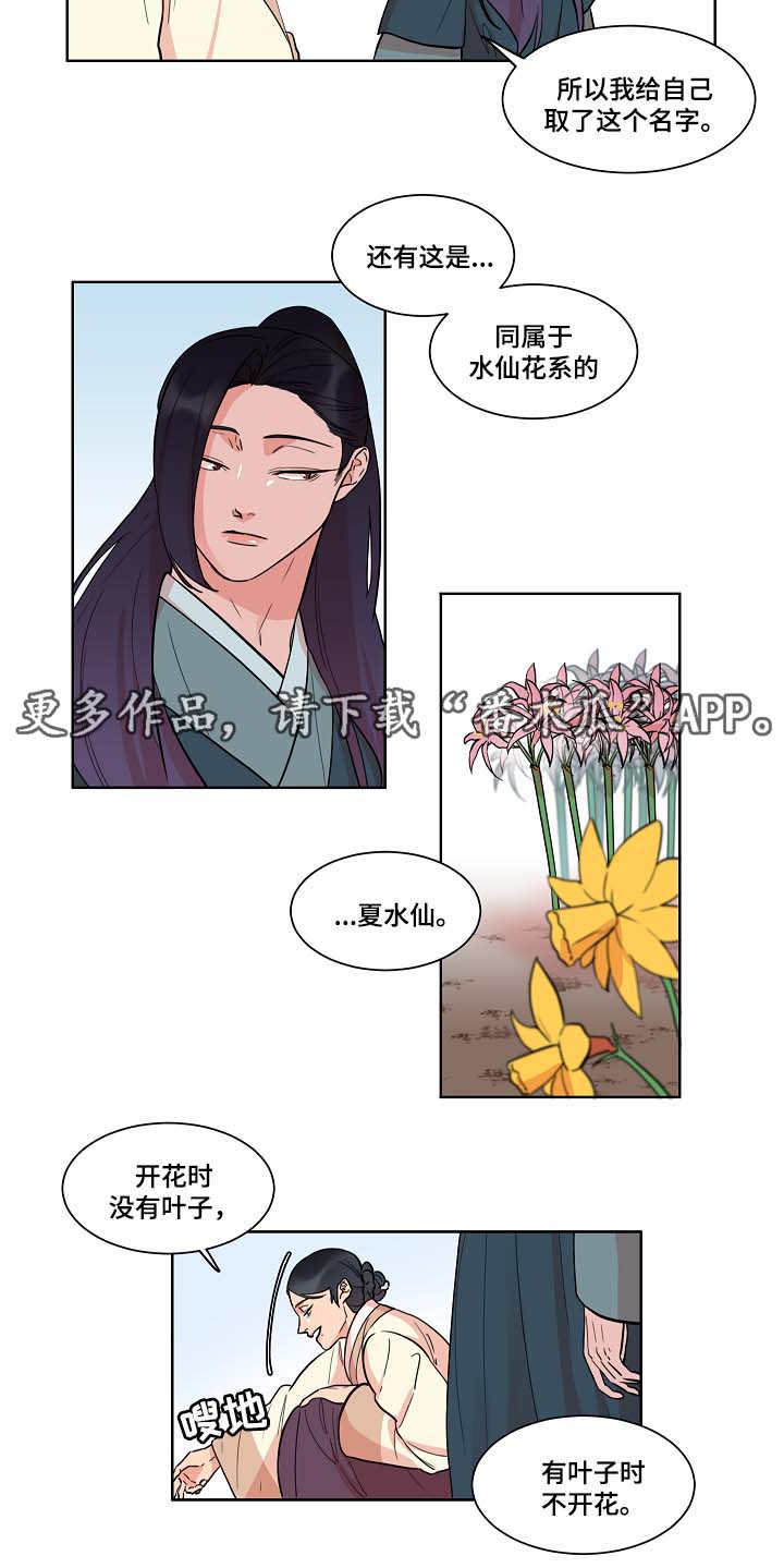 人鱼的旋律第二季中文版免费观看樱花漫画,第49章：绞杀2图