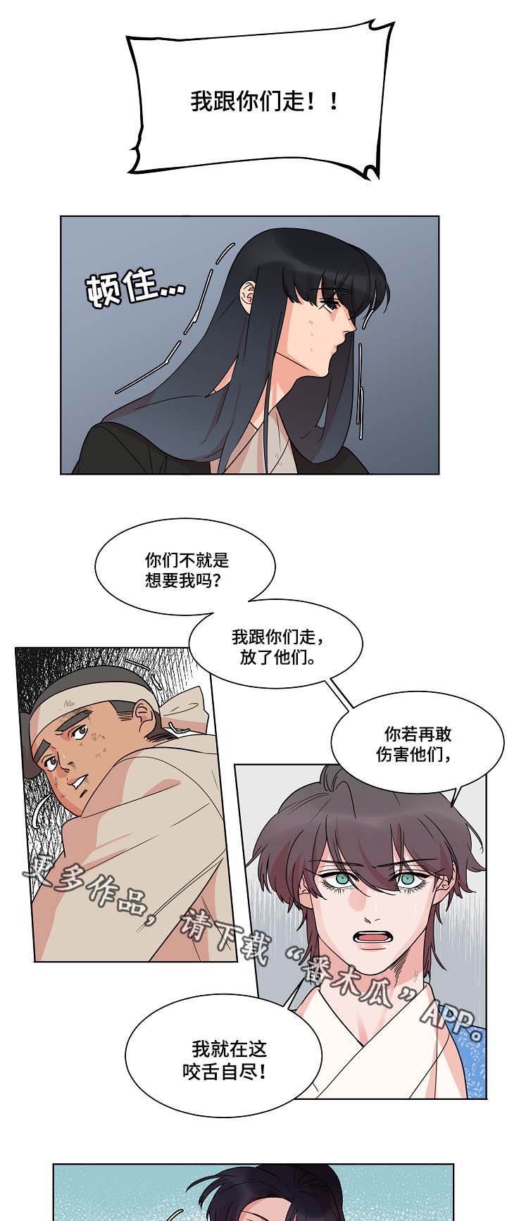 人鱼的眼泪舞蹈双人视频漫画,第46章：被抓与救人2图