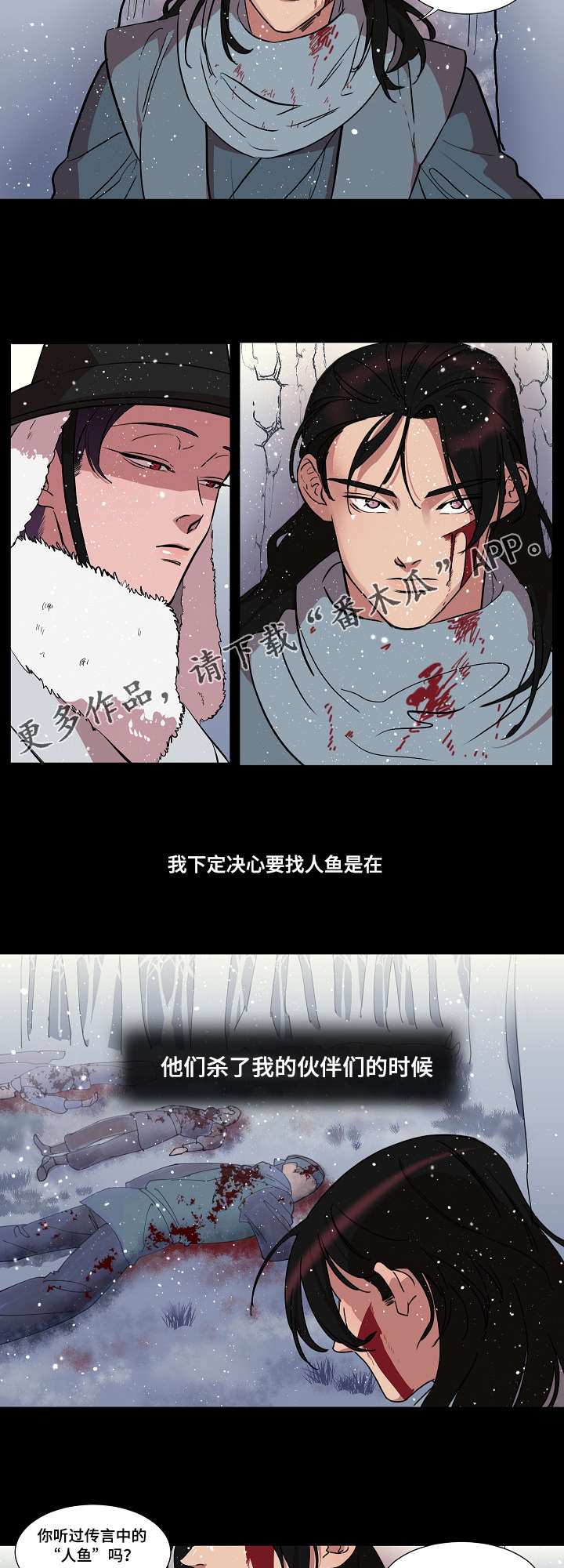 人鱼的旋律第一季国语版免费观看漫画,第21章：目击者2图