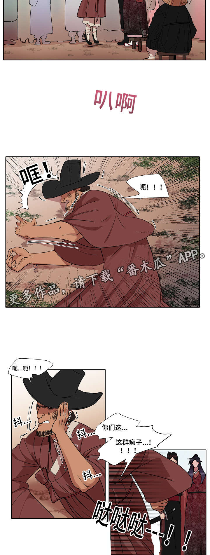 人鱼的泪剪辑漫画,第18章：看到什么1图