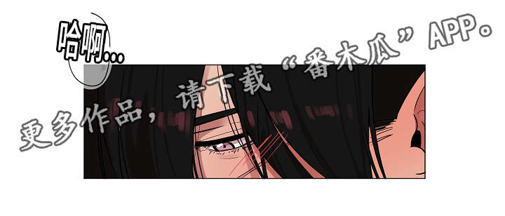 人鱼小说漫画,第9章：有什么急事1图