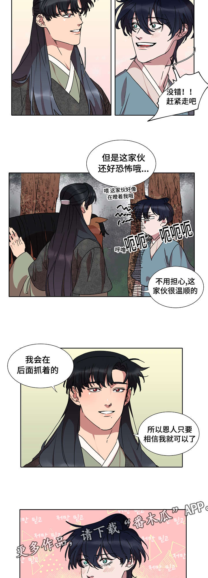 人鱼的泪水调酒图片漫画,第23章：不会想起的回忆1图