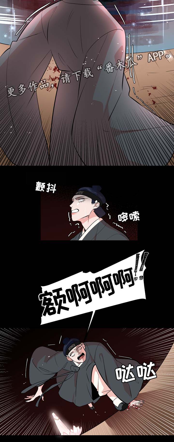 人鱼的眼泪变成珍珠漫画,第60章：人鱼的过往2图