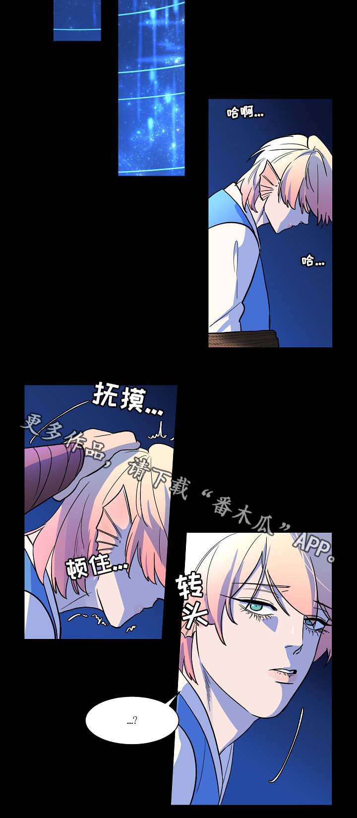人鱼泪水漫画,第51章：终于见到你了2图