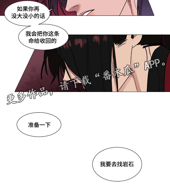 人鱼的汗水漫画,第9章：有什么急事2图