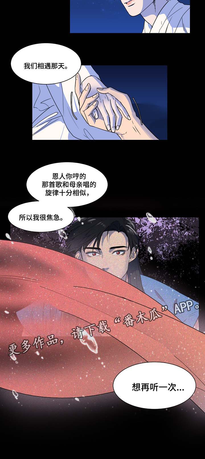 人鱼的泪水漫画漫画,第42章：人鱼往事2图