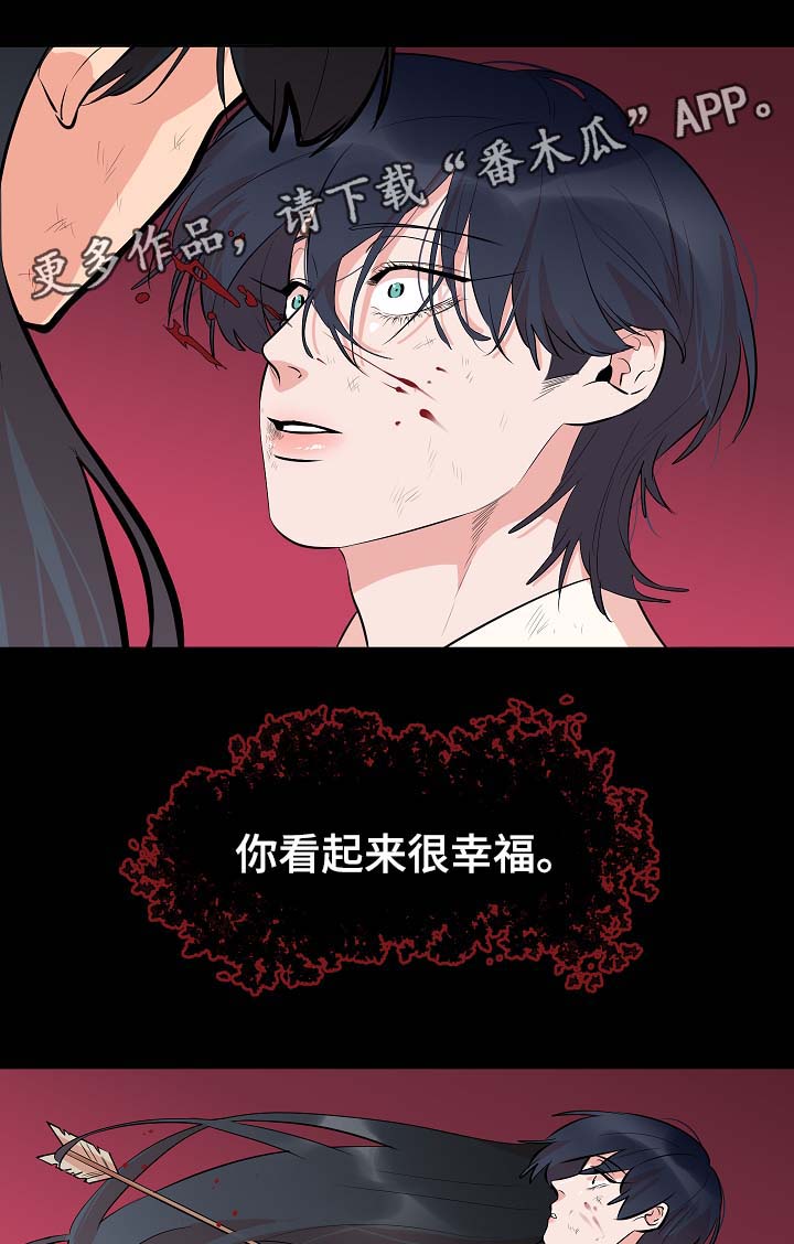 人鱼的眼泪变成珍珠漫画,第57章：就此了断1图
